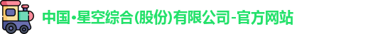 星空综合